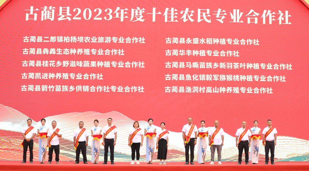 ​2023年中国农民丰收节暨古蔺县第二届高粱丰登节开幕(图11)